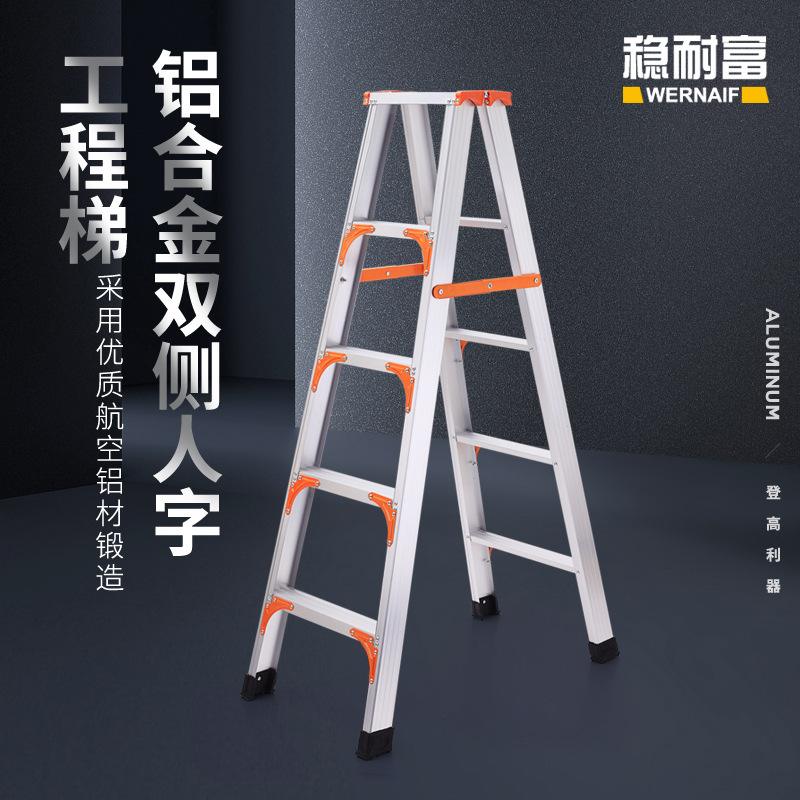 铝合金人字梯子价格图片,铝合金人字梯品牌梯十大排行