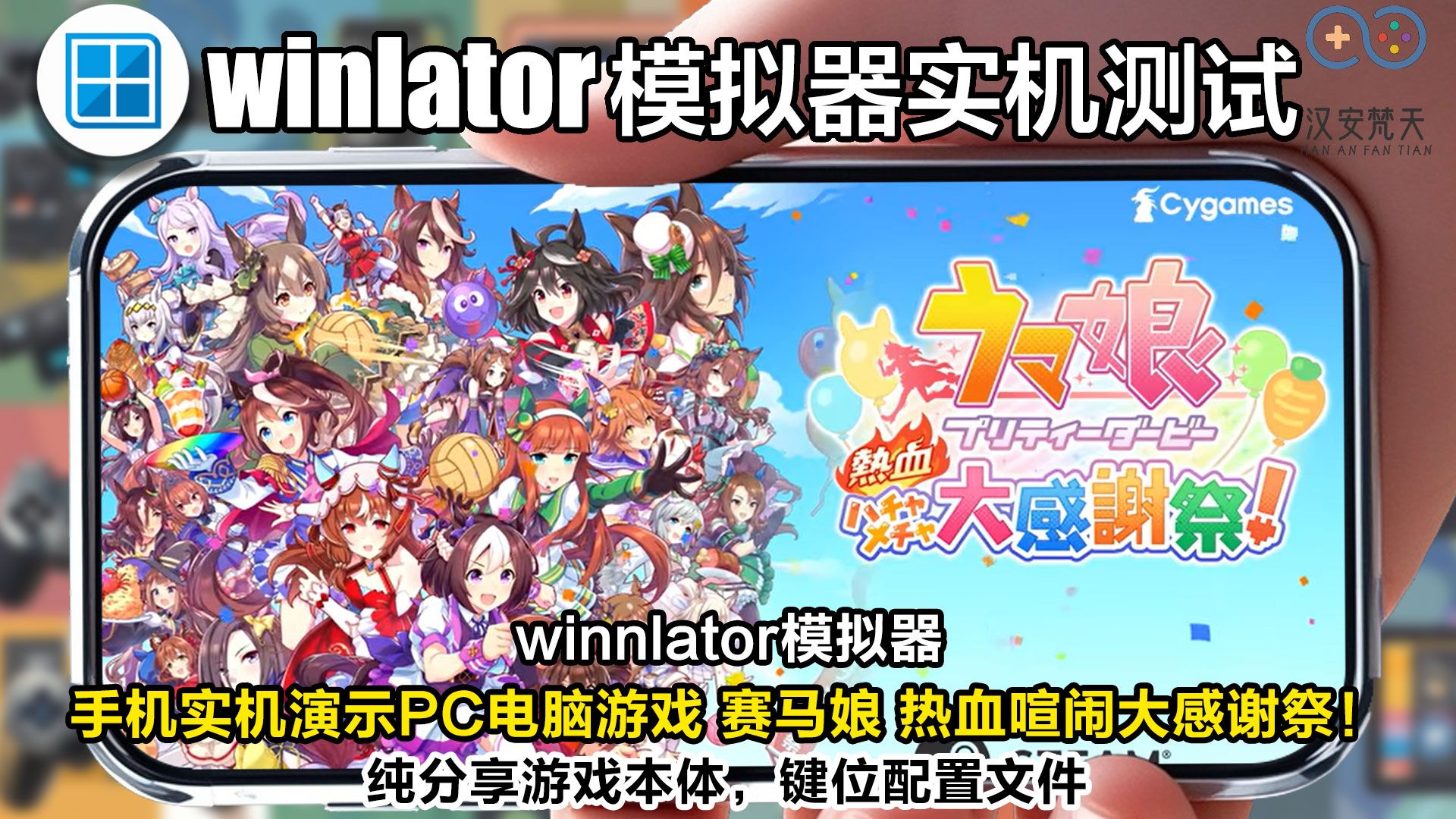 怎么在国内玩赛马娘,赛马娘怎么用账号登录