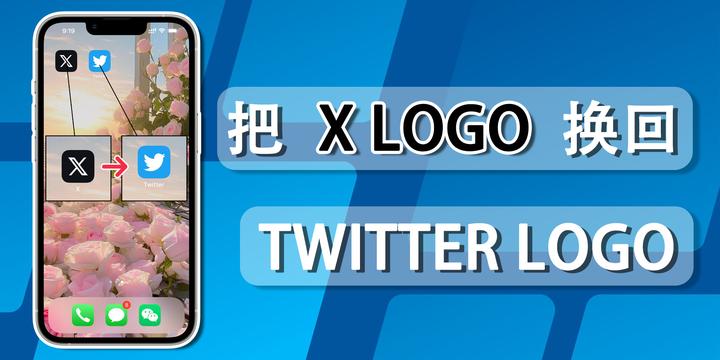 蓝鸟twitter官网下载,蓝鸟twitter官网下载2023