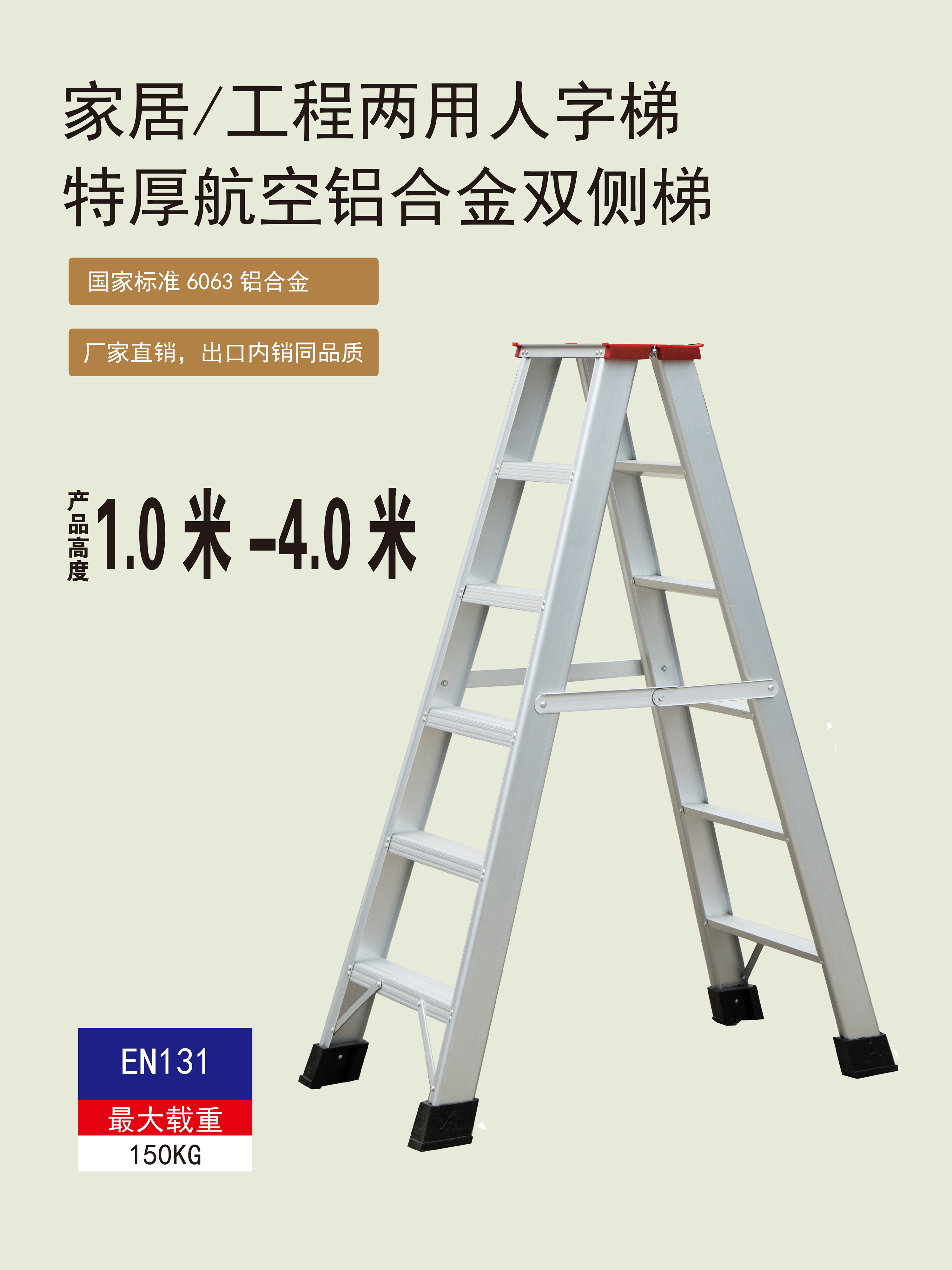 铝材梯子价格表,铝材梯子价格表及图片