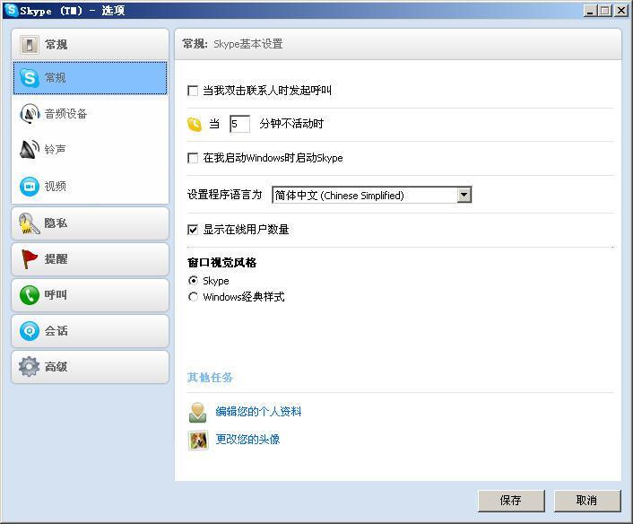 skype是啥软件国内违法吗,skype是什么软件在中国可以用吗