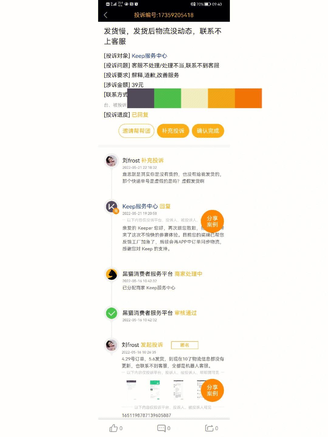 keep官网入口,keepwarm官网