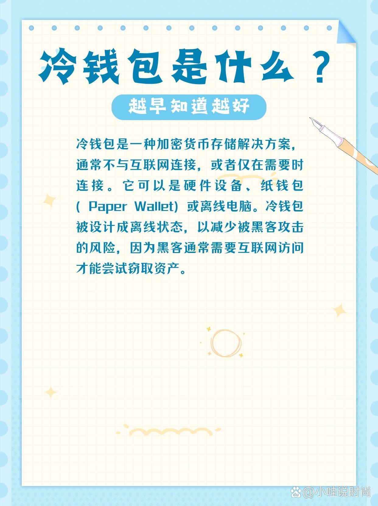 冷钱包有哪些下载,冷钱包app有哪些