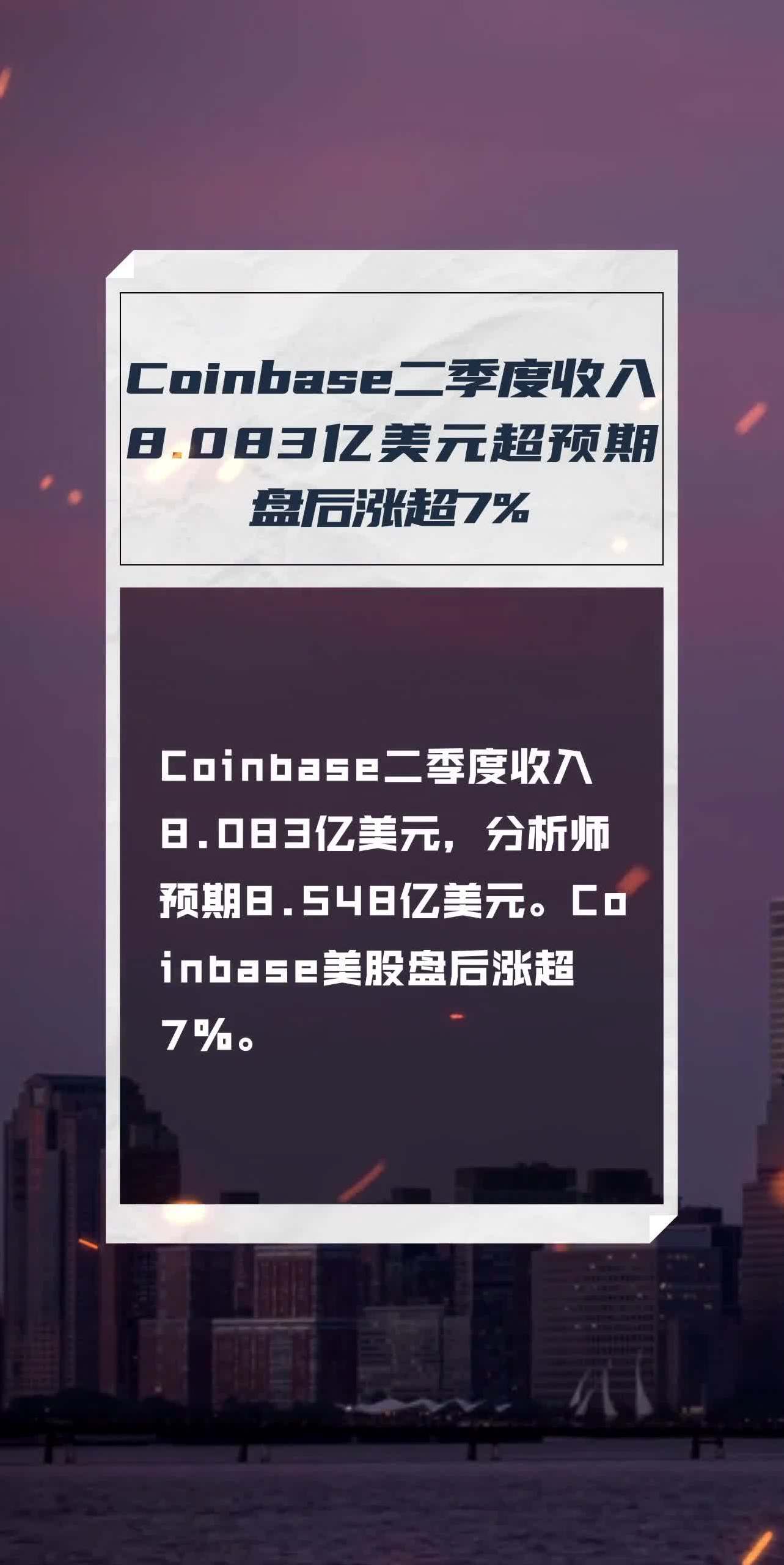 coinbase是什么意思?,coinbase是什么意思,怎么读