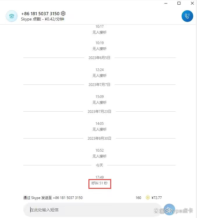 skype中国可以用吗,skype现在中国能用么