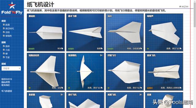 纸飞机官网入口,纸飞机官网入口登录
