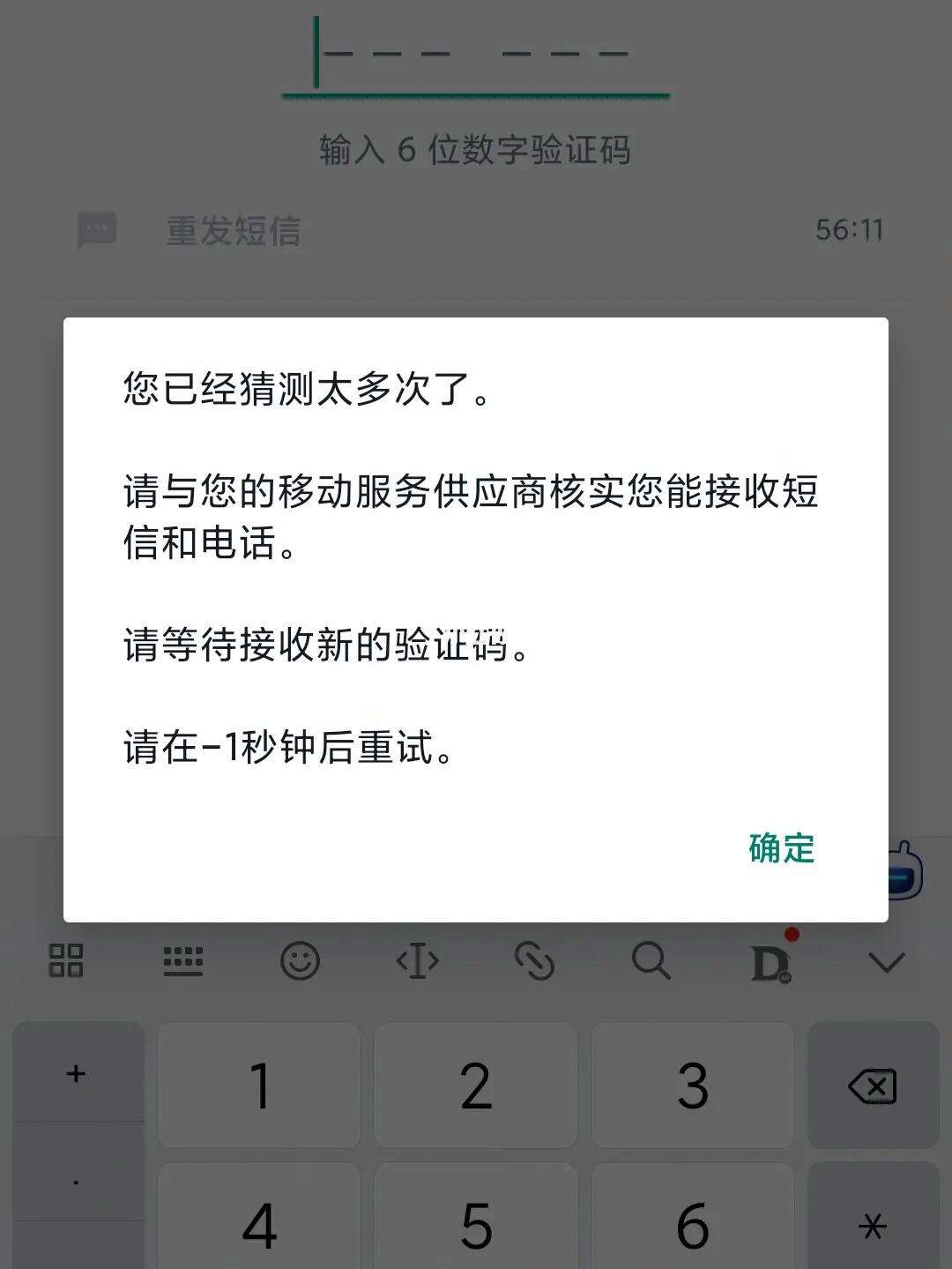 为什么收不到信息验证码,为什么收不到信息验证码呢