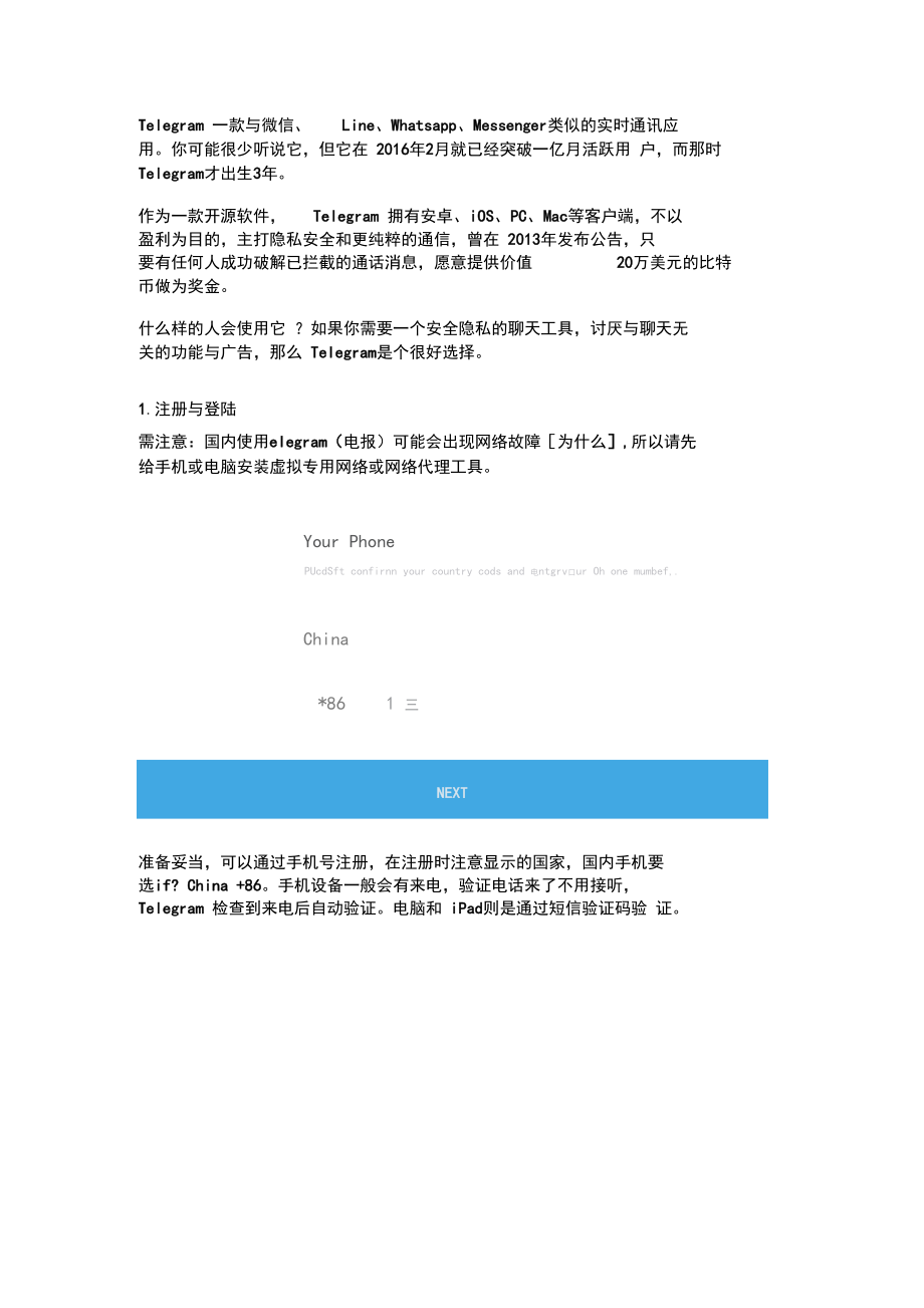 telegeram国内手机注册参数,国内怎么注册telegeram违法吗