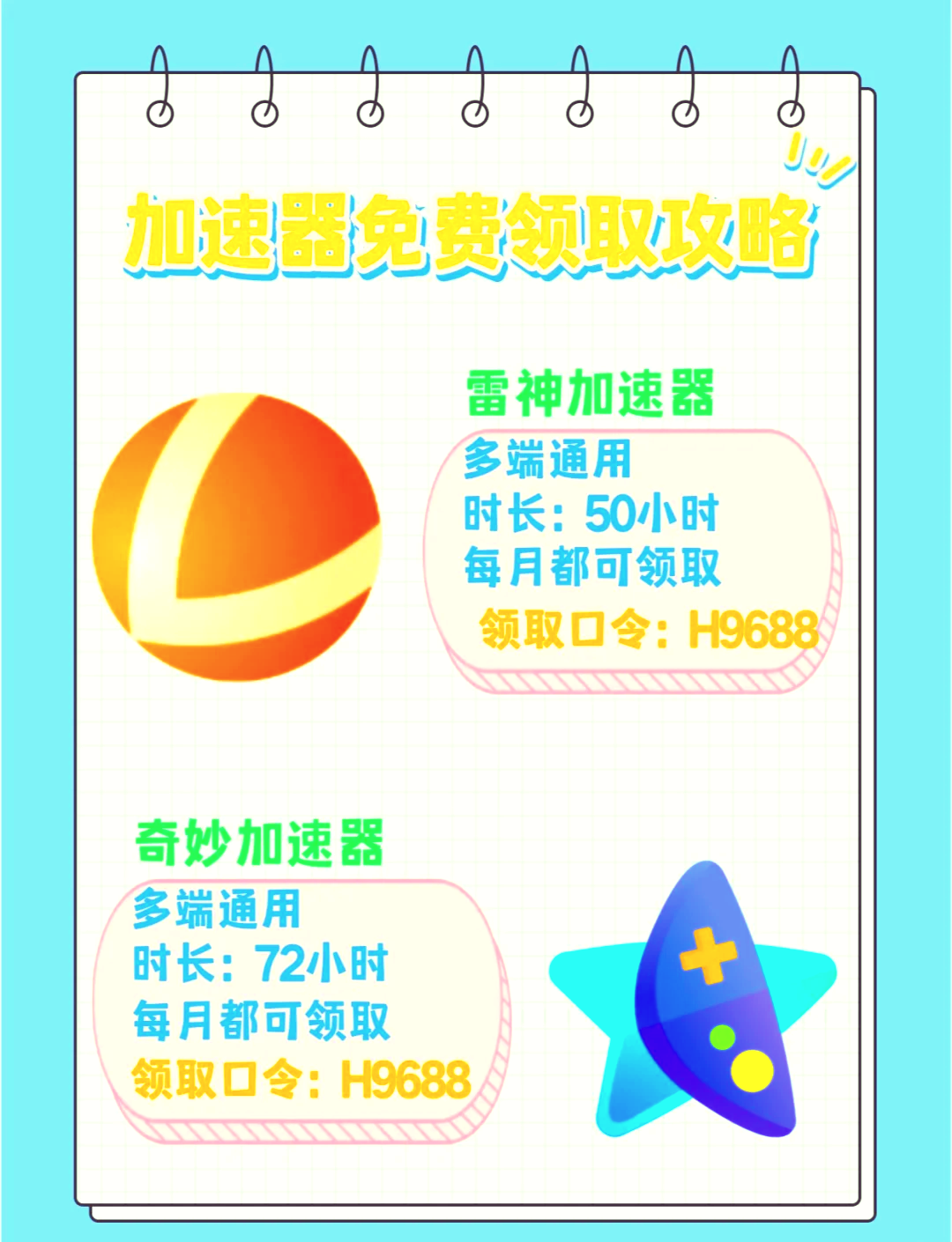 免费加速ins的软件,免费加速ins的软件下载