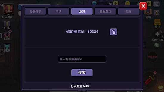 纸飞机如何添加好友,纸飞机怎么用手机号码添加好友