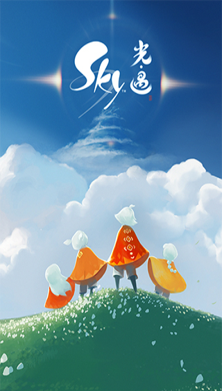 sky下载官方免费下载,sky手机版app下载最新版本