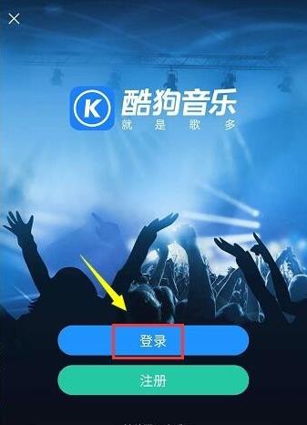 下载酷狗音乐,下载酷狗音乐2021最新版免费