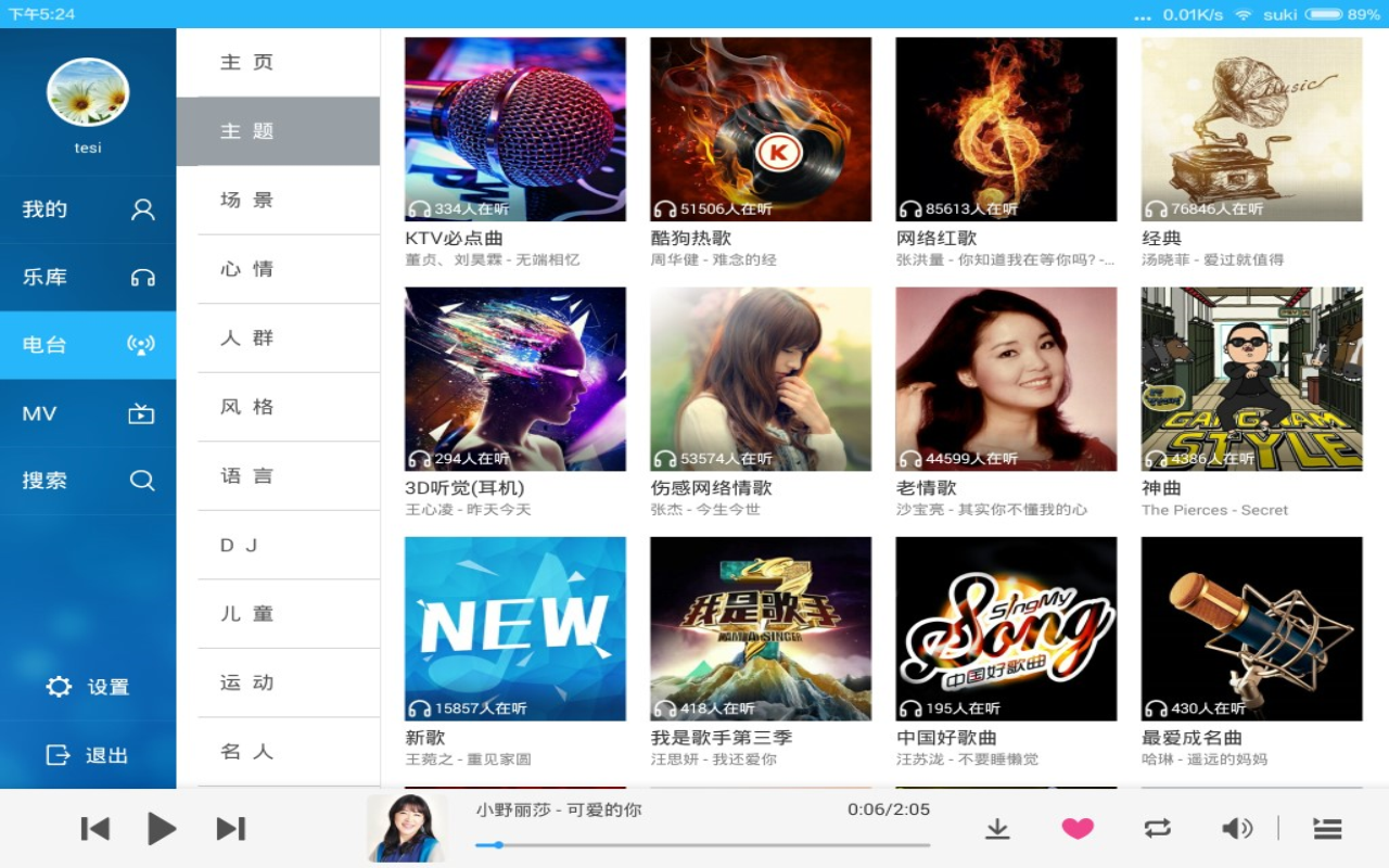 下载酷狗音乐,下载酷狗音乐2021最新版免费