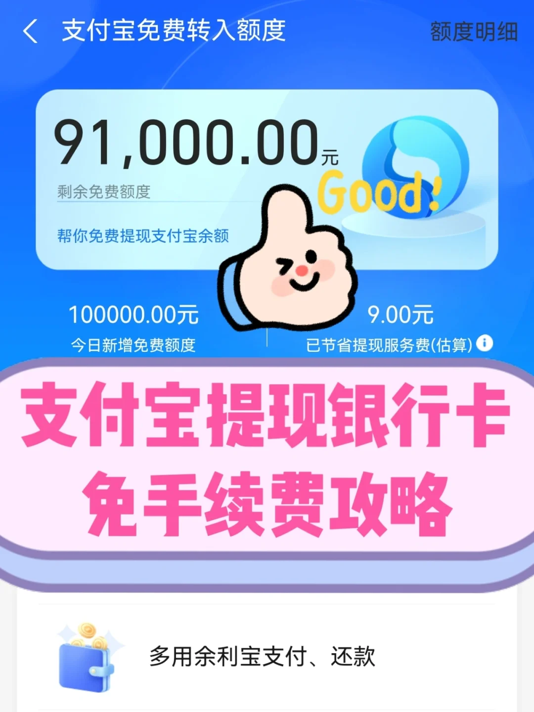 token钱包trx通道提现手续费多少的简单介绍