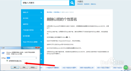 skype软件可以卸载吗,win10中skype可以卸载吗