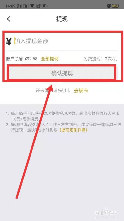 波币钱包提现,波币钱包提现银行卡被冻结银行卡