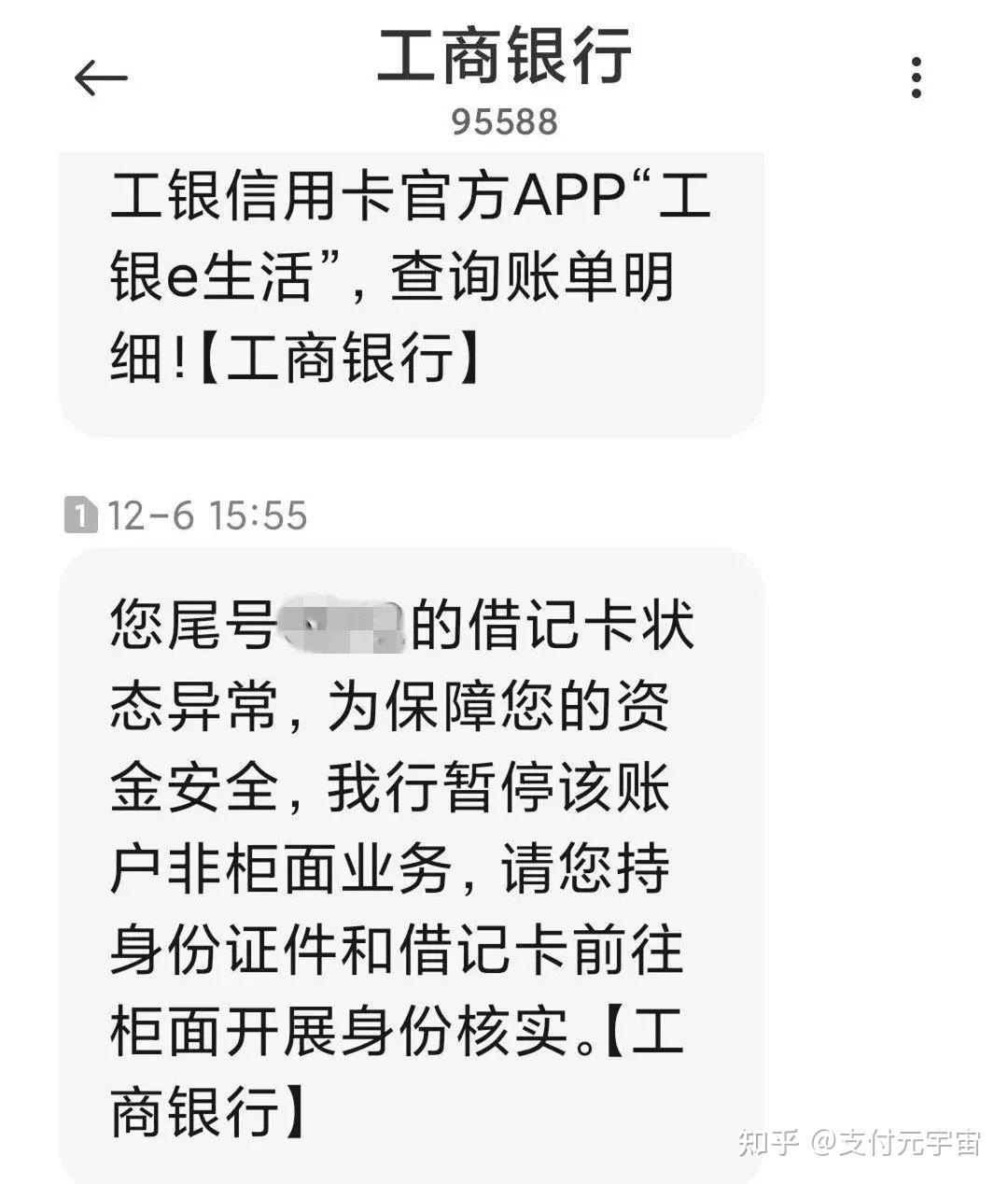 关于okpay钱包会被风控吗的信息