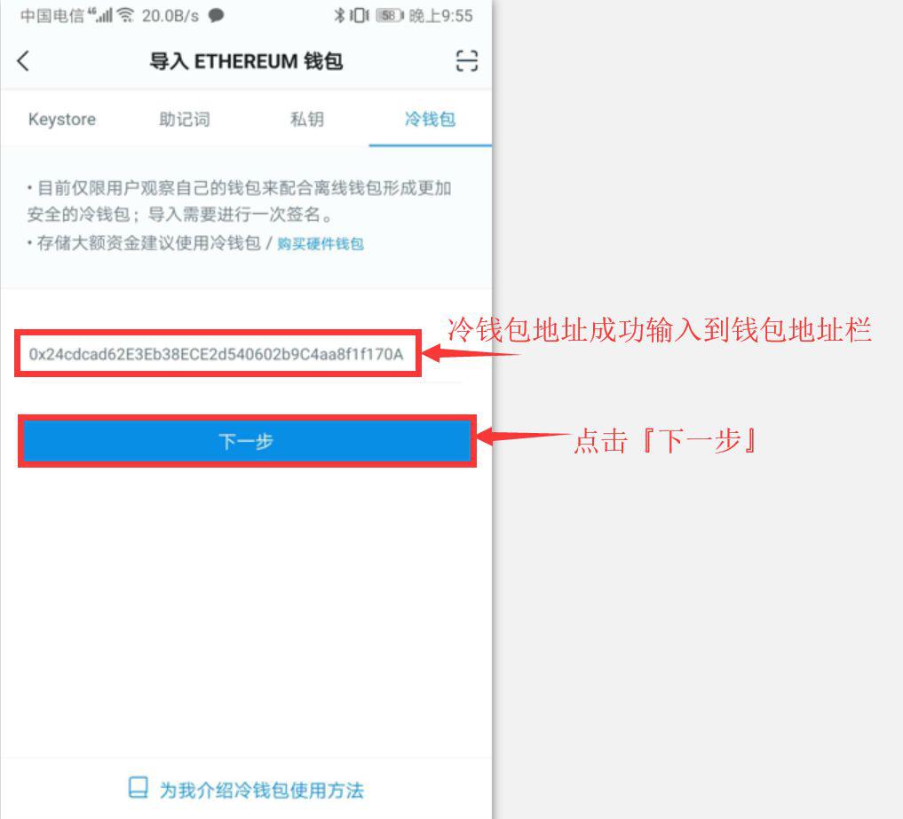 关于冷钱包如何创建和使用的信息