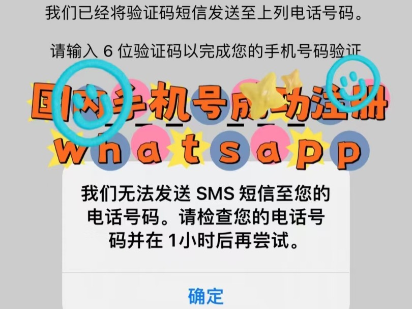 注册whatsapp收不到验证码怎么办,whatsapp 号码收不到验证码怎么登录