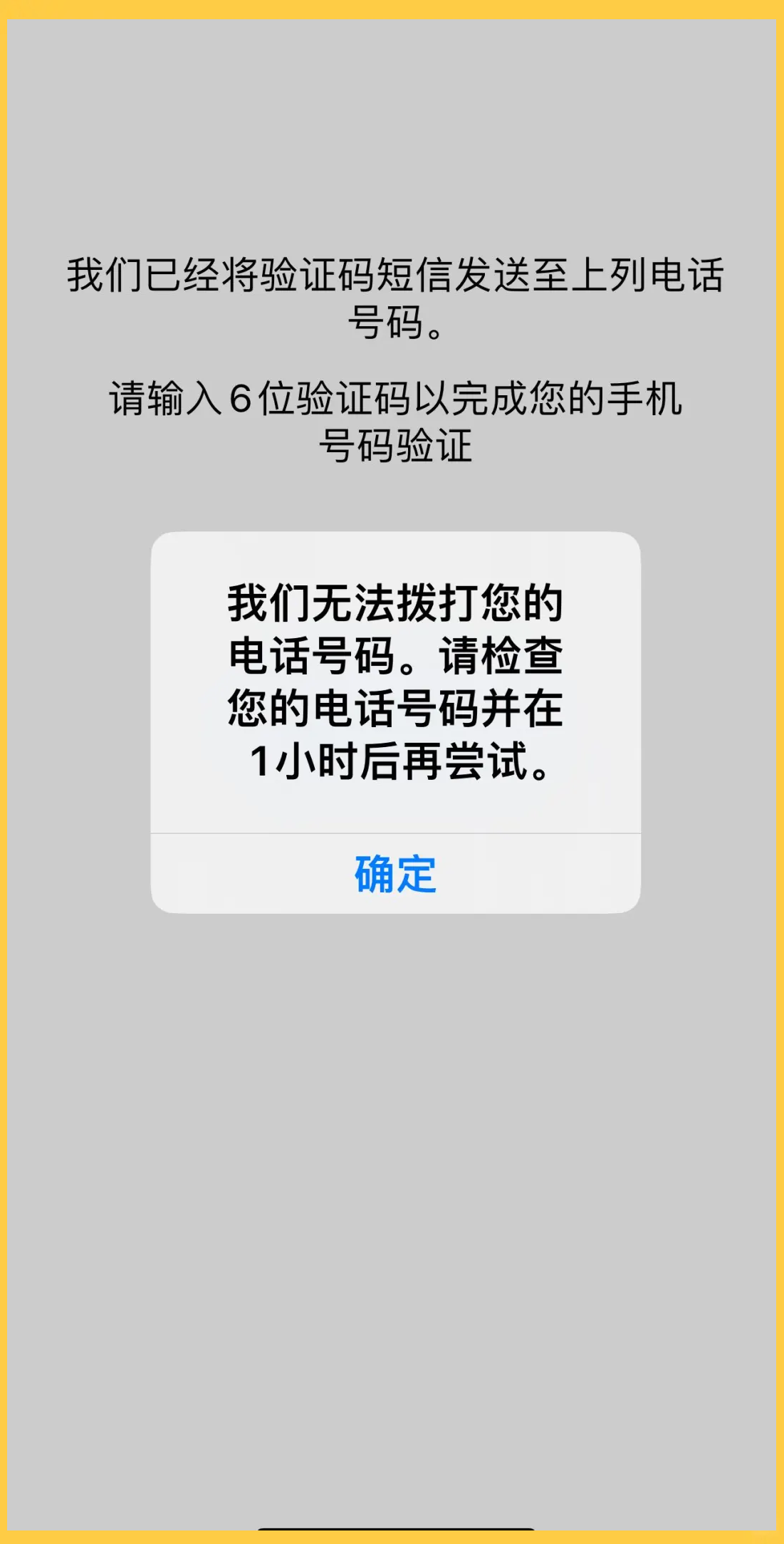 为何我收不到验证码,为什么我收不到验证码信息