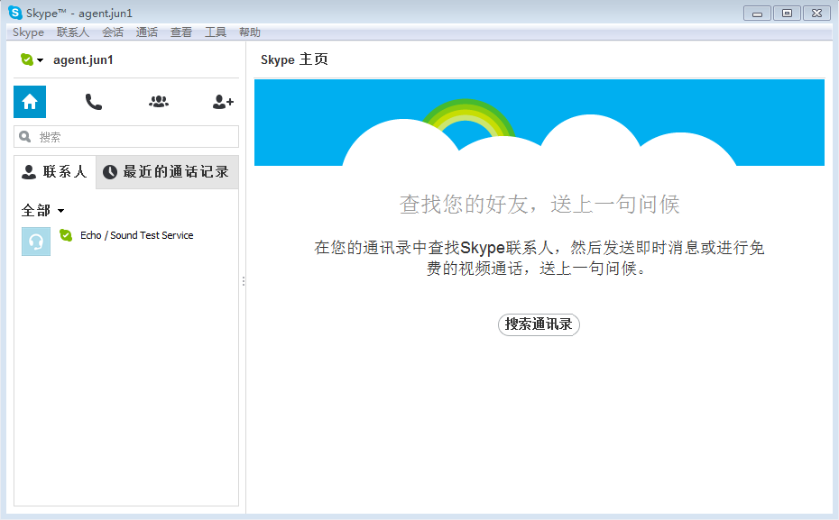 skype国内可以用吗,skype现在中国能用么