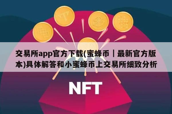 币圈十大交易所app标志,币圈十大交易所app标志是什么