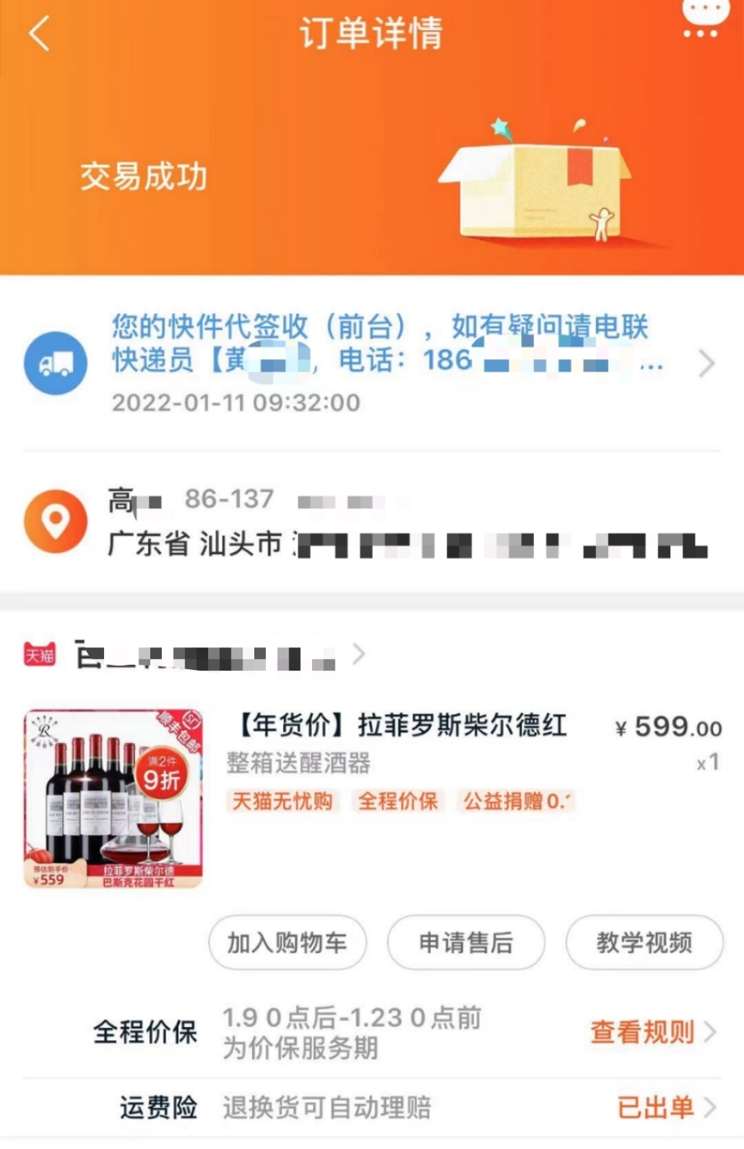 订单截图给别人有危险吗,订单截图给别人有危险吗怎么处理