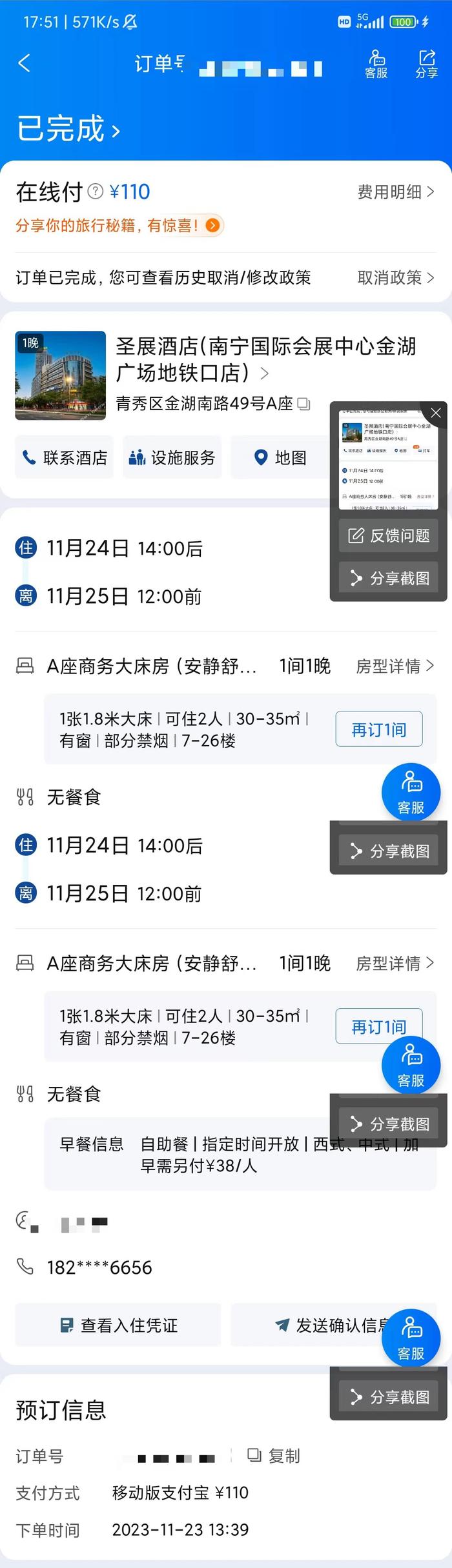 订单截图给别人有危险吗,订单截图给别人有危险吗怎么处理
