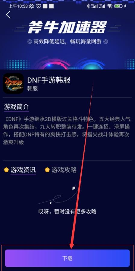 dnf韩服手游官网入口,dnf韩服手游官网入口下载