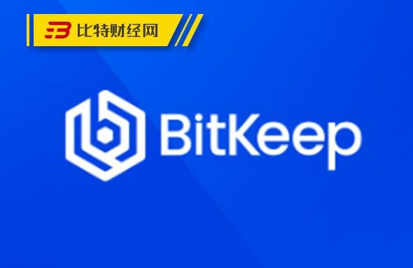 bitkeep钱包是哪里的,bitkeep这个钱包怎么样