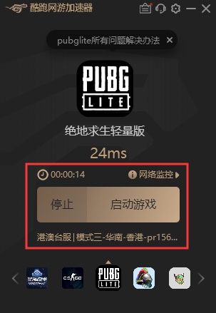 飞机加速器官网入口,飞机加速器app下载