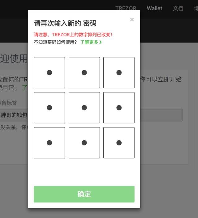 trezor钱包,trezor钱包官网