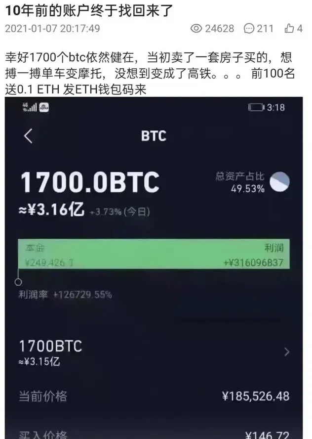 网友让我帮他买比特币,朋友让我转账用来买比特币