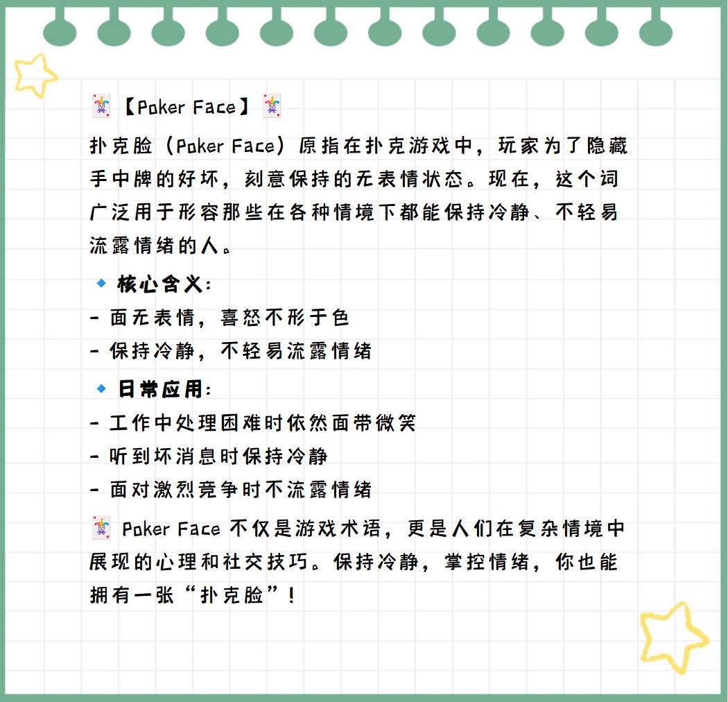 face是什么意思,face是什么意思中文翻译