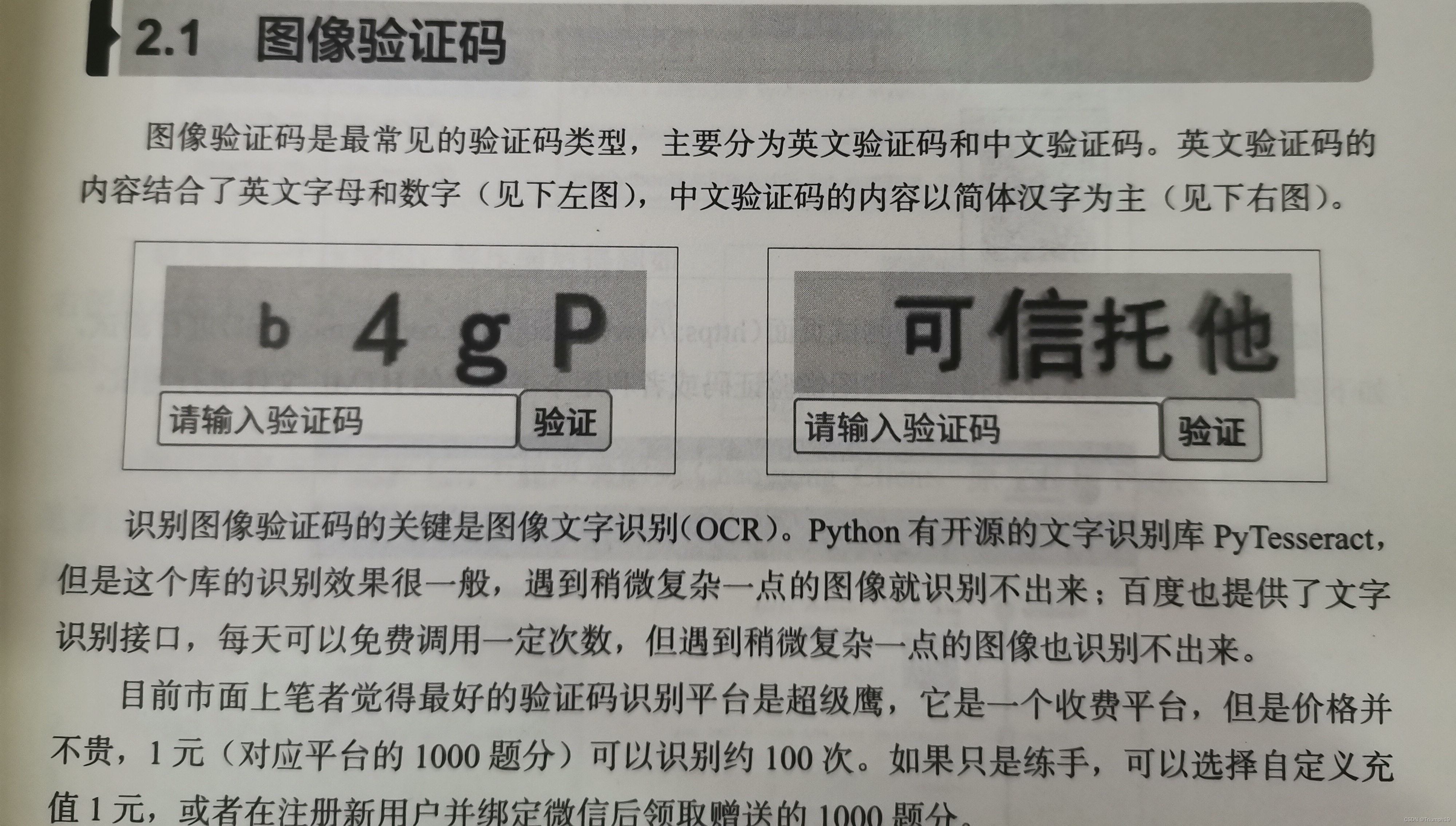 怎么看自己的验证码,怎么看自己的验证码是多少