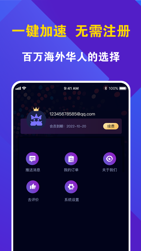 包含每天试用一小时vp加速器的词条