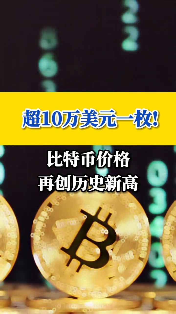 网上买比特币违法吗,网上买比特币是真的吗