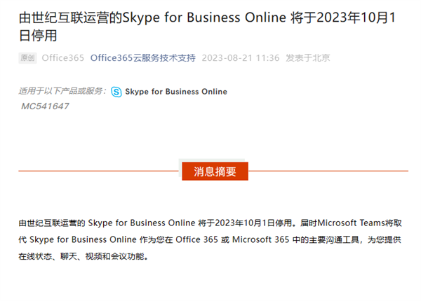 国内能否使用skype,国内能否使用paypal