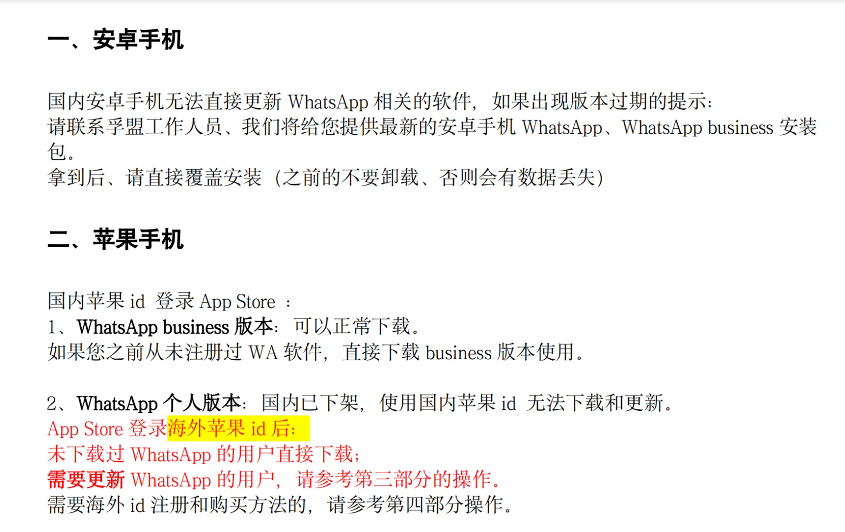 whatsapp中文下载安装,whatsapp下载最新版中文版