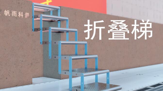 搞一个梯子,一个梯子多少钱