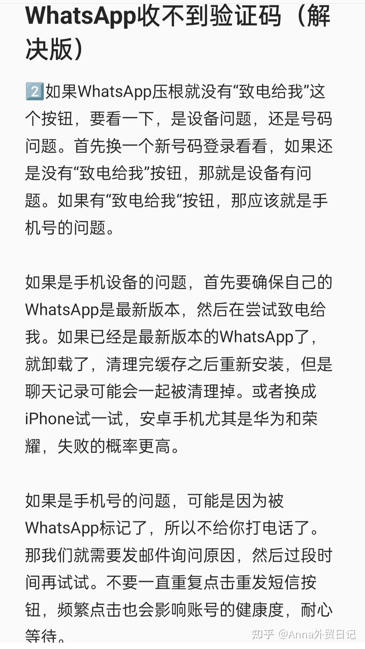 验证码找不到怎么办呢,验证码找不到怎么办呢苹果