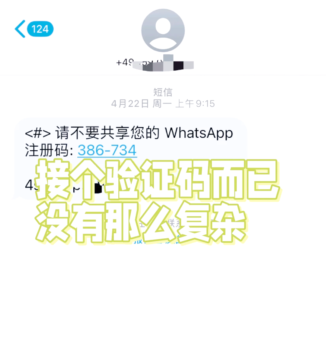 验证码找不到怎么办呢,验证码找不到怎么办呢苹果
