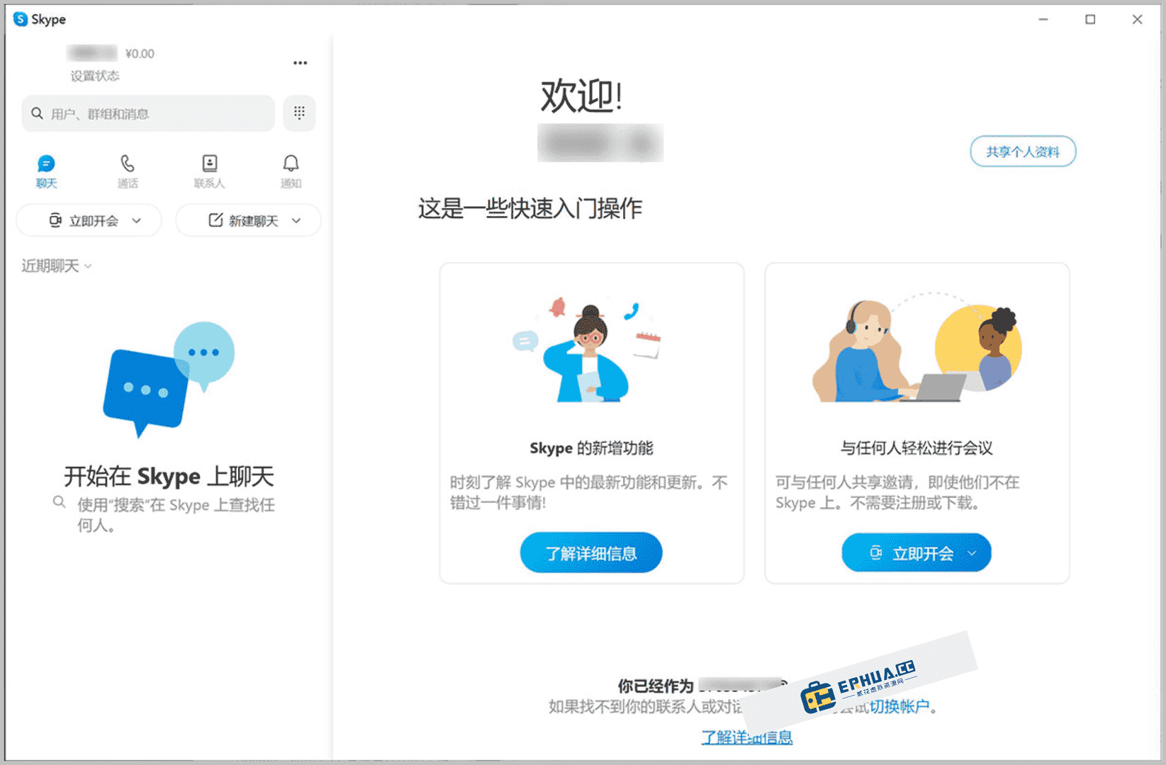 skype下载app最新版下载,skype下载安卓版本8150339