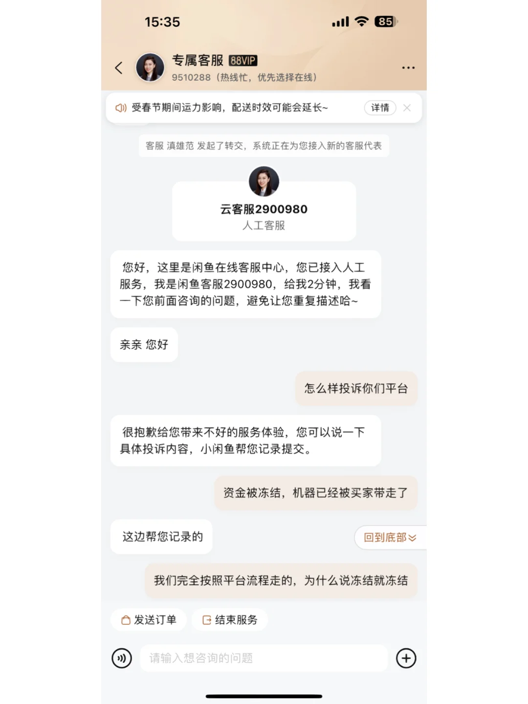 包含upay钱包被冻结资金怎么办的词条