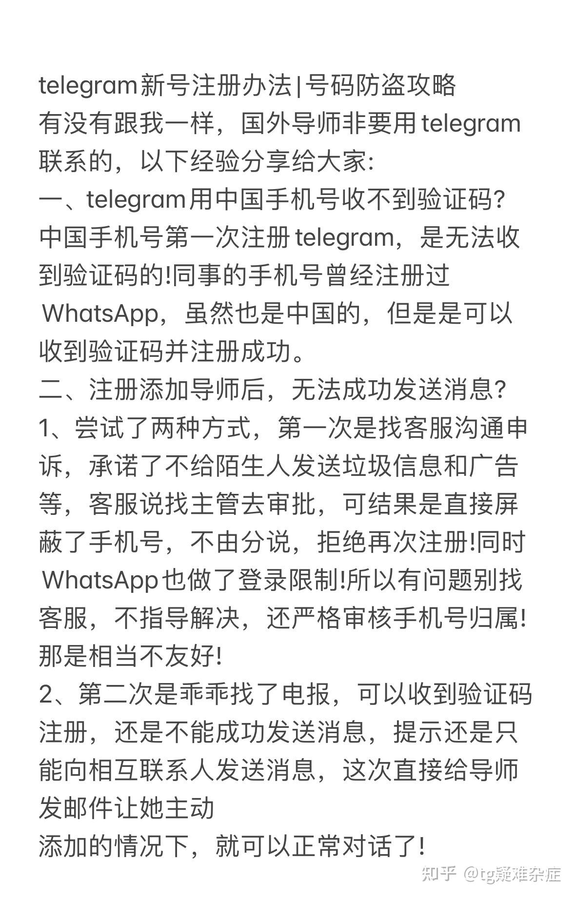 telegram收不到代码,telegram登陆收不到sms