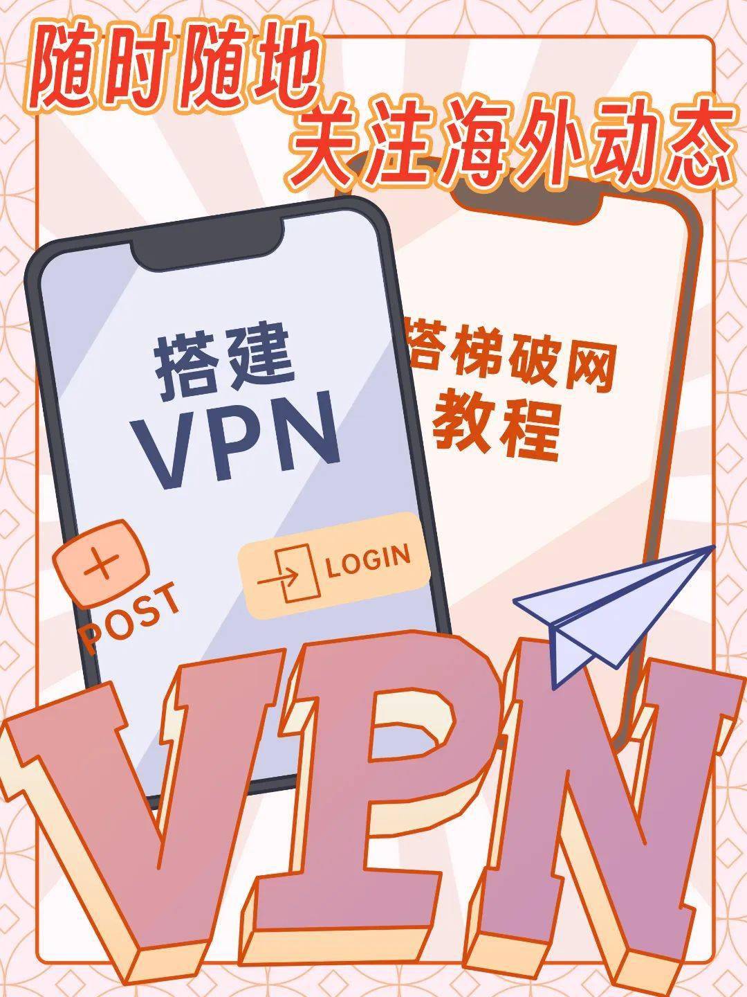 vp加速器下载,VP加速器下载破解版下载
