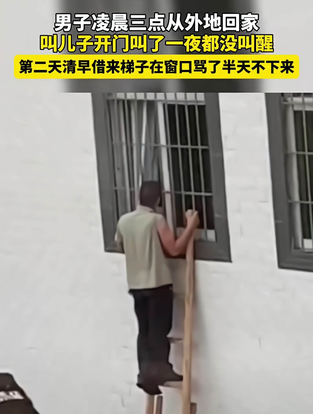 借长梯子,借梯子有什么讲究