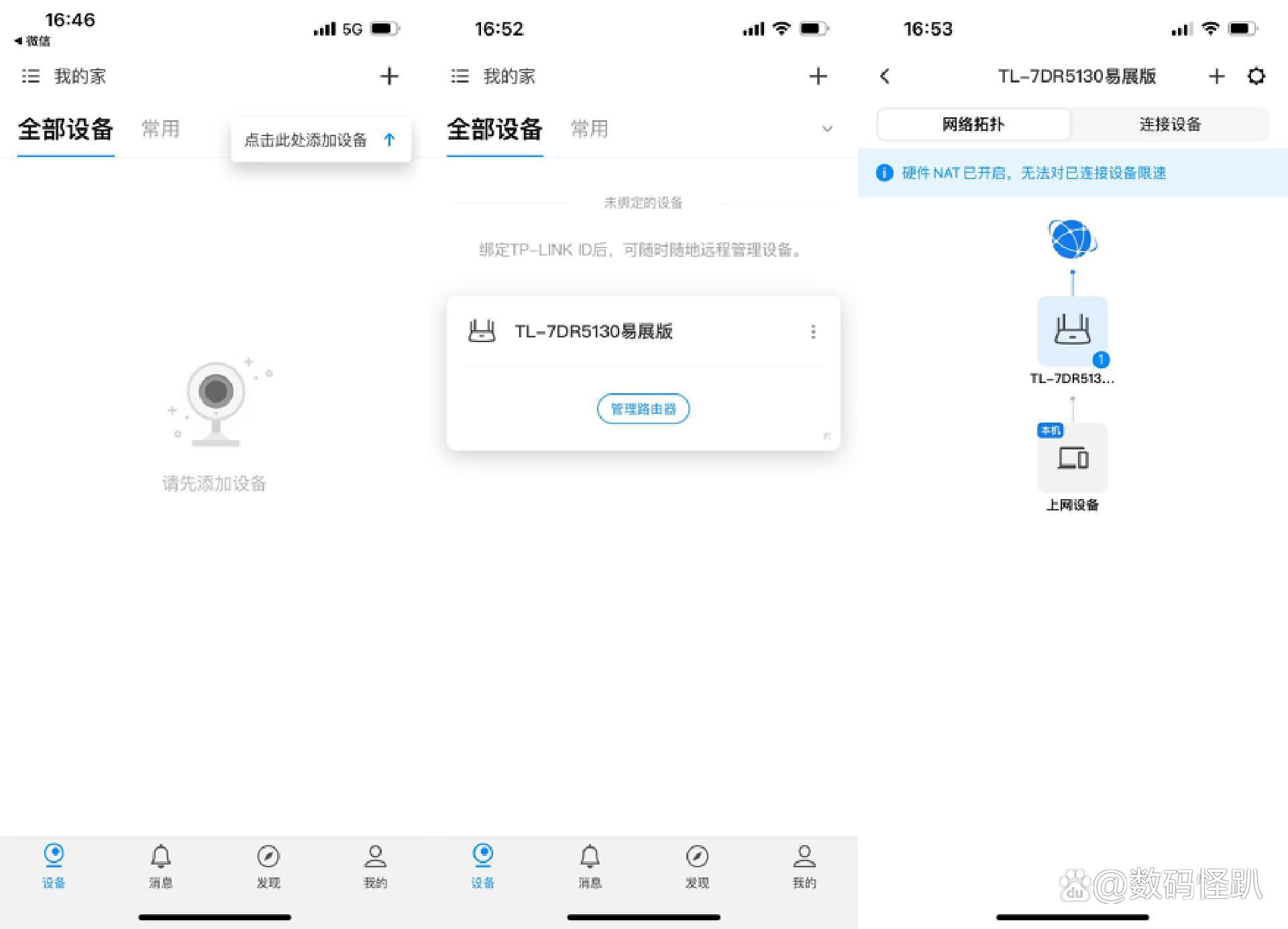 tp-link监控app下载,tp link 监控手机客户端