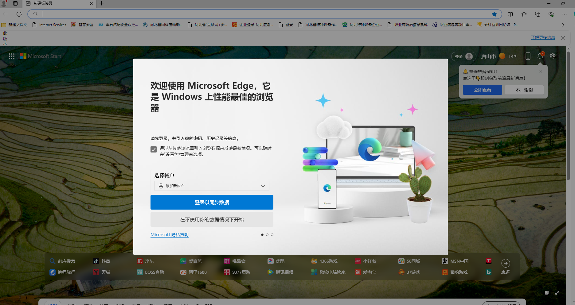 edge浏览器不见了怎么恢复,edge浏览器图标不见了怎么办
