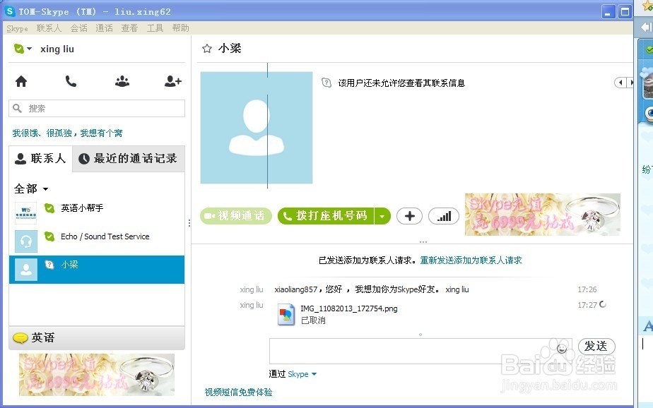 skype登不进去怎么办,skype登录不了一直转圈